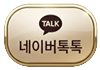 네이버톡톡