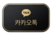 비지니스5 카카오톡