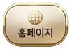 홈페이지