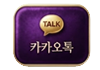 비지니스6 카카오톡
