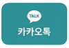 비지니스2 카카오톡