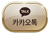 비지니스3 카카오톡