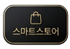 스마트스토어