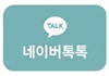 네이버톡톡